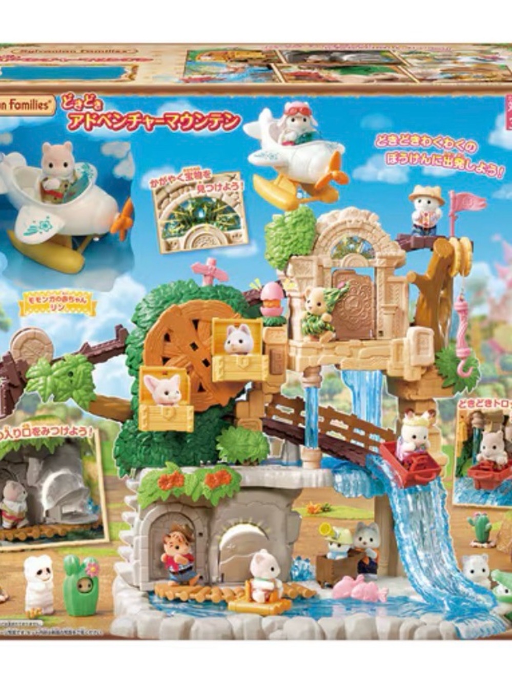 Sylvanian Families / Calico Critters Exciting Adventure Mountain Gift Set